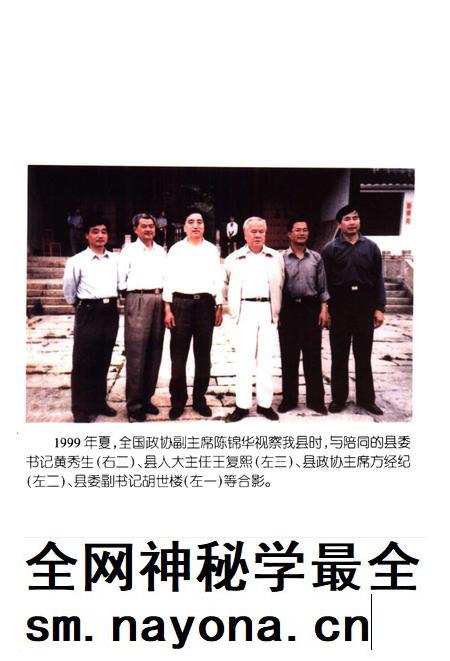 2000版青阳史话 委员风采专辑.pdf电子版_安徽省志插图4 2000版青阳史话 委员风采专辑.pdf电子版_安徽省志插图4