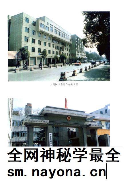 1998版安庆市大观区志.pdf电子版_安徽省志插图3 1998版安庆市大观区志.pdf电子版_安徽省志插图3