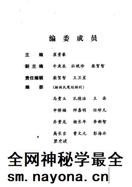 1999-长子文史资料 第9辑.pdf电子版_山西省志插图3 1999-长子文史资料 第9辑.pdf电子版_山西省志插图3