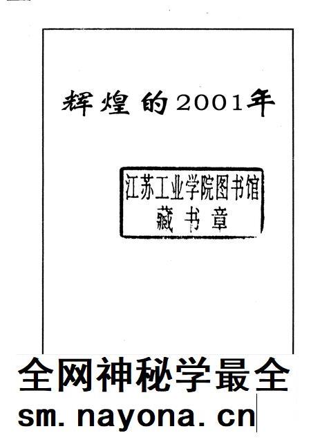 2002-沁源文史资料 第6辑 辉煌的2001年.pdf电子版_山西省志插图1 2002-沁源文史资料 第6辑 辉煌的2001年.pdf电子版_山西省志插图1