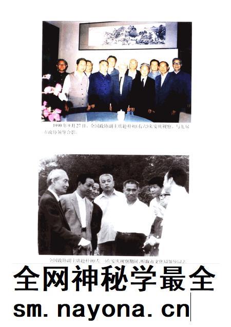 1998版安庆市政协志 1949-1999.pdf电子版_安徽省志插图3 1998版安庆市政协志 1949-1999.pdf电子版_安徽省志插图3