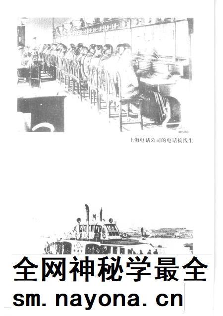 2001-上海文史资料存稿汇编  市政交通.pdf电子版_上海市志插图4