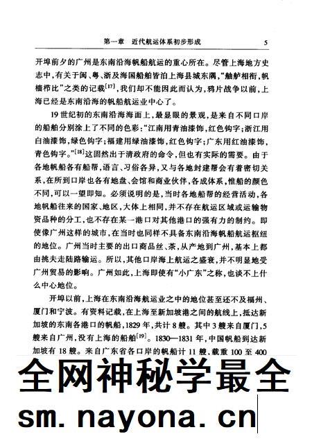 1999-上海通史  第4卷  晚清经济.pdf电子版_上海市志插图5