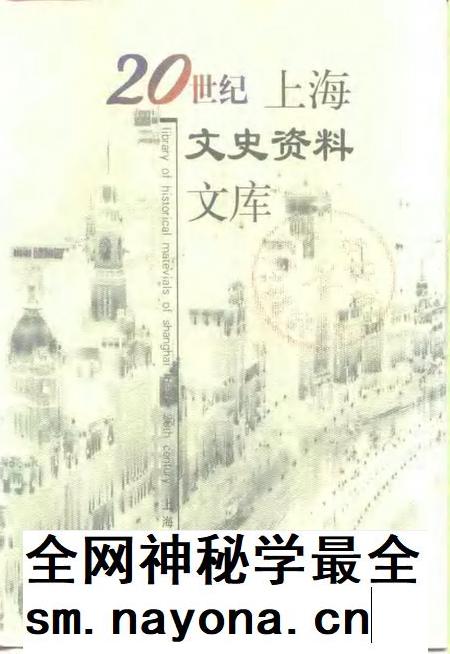 1999-20世纪上海文史资料文库 第10辑 司法社会.pdf电子版_上海市志插图 1999-20世纪上海文史资料文库 第10辑 司法社会.pdf电子版_上海市志插图