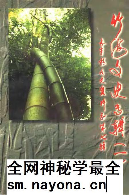 2000-长宁县文史资料  第7辑.pdf电子版_上海市志插图