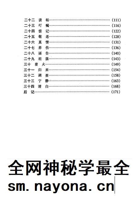 1998-辽阳故事.pdf电子版_辽宁省志插图4 1998-辽阳故事.pdf电子版_辽宁省志插图4