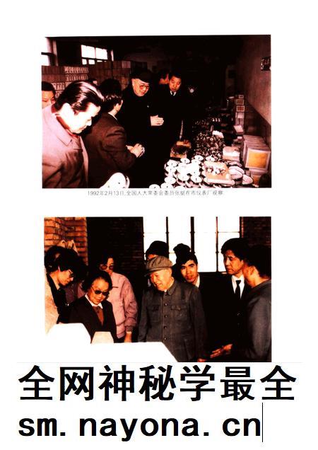 2002-阳泉市人民代表大会志.pdf电子版_山西省志插图4 2002-阳泉市人民代表大会志.pdf电子版_山西省志插图4