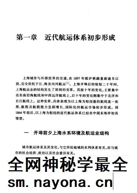 1999-上海通史  第4卷  晚清经济.pdf电子版_上海市志插图1