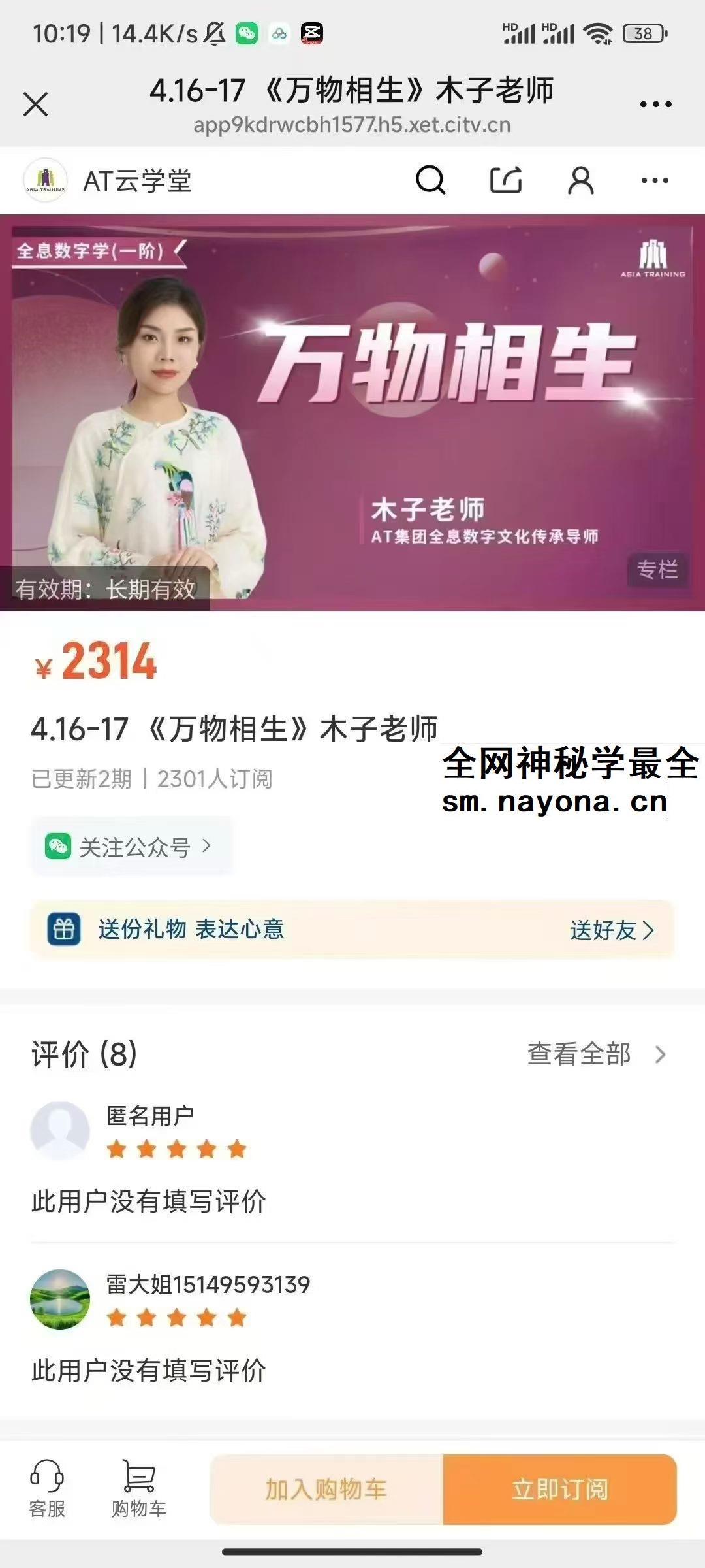 全息统筹学一阶 万物相生 精品回放 木子老师 5集视频课