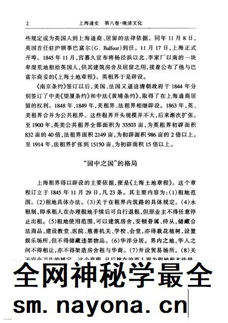 1999-上海通史 第6卷 晚清文化.pdf电子版_上海市志插图2 1999-上海通史 第6卷 晚清文化.pdf电子版_上海市志插图2