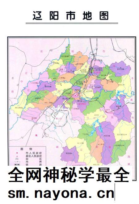 1999-辽阳要览.pdf电子版_辽宁省志插图 1999-辽阳要览.pdf电子版_辽宁省志插图