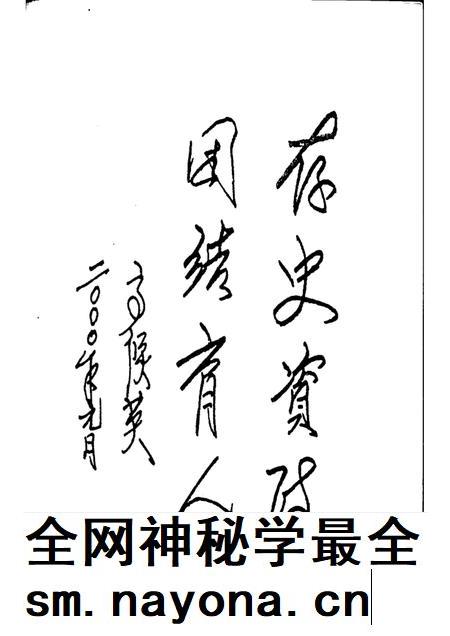 1999-离石文史资料 第4辑.pdf电子版_山西省志插图4 1999-离石文史资料 第4辑.pdf电子版_山西省志插图4