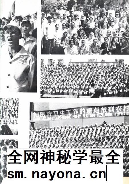 新疆画报1976年第04期.pdf电子版_新疆维吾尔族自治区志插图4 新疆画报1976年第04期.pdf电子版_新疆维吾尔族自治区志插图4