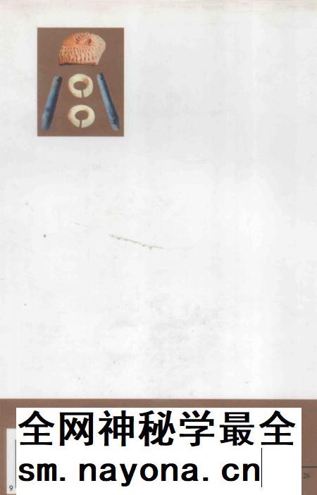 1998-阜新市志 第3卷.pdf电子版_辽宁省志插图1 1998-阜新市志 第3卷.pdf电子版_辽宁省志插图1