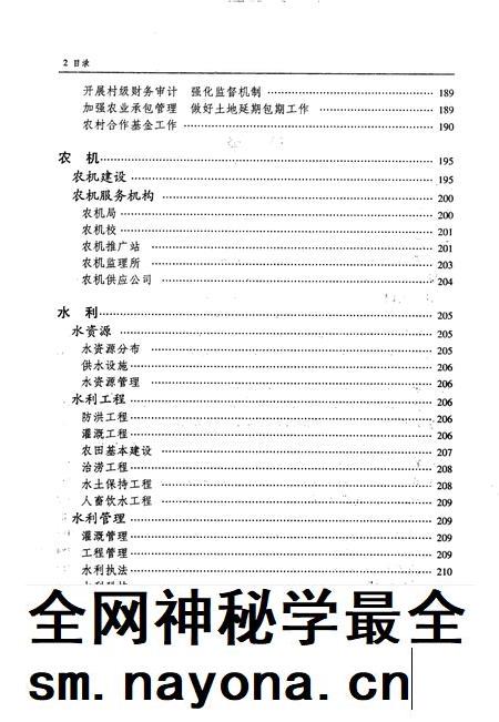 2003-东陵区志 1996-2000.pdf电子版_辽宁省志插图4 2003-东陵区志 1996-2000.pdf电子版_辽宁省志插图4