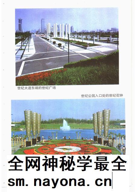 2001-浦东新区乡土地理.pdf电子版_上海市志插图4