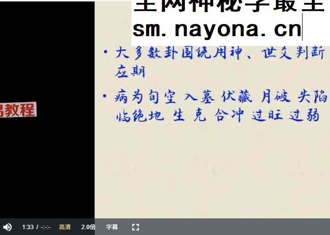 洛洛《六爻预测学》81集视频