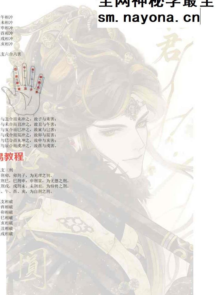子平绝技.pdf 425页