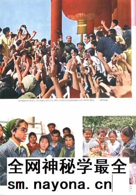 新疆画报1976年第04期.pdf电子版_新疆维吾尔族自治区志插图5 新疆画报1976年第04期.pdf电子版_新疆维吾尔族自治区志插图5