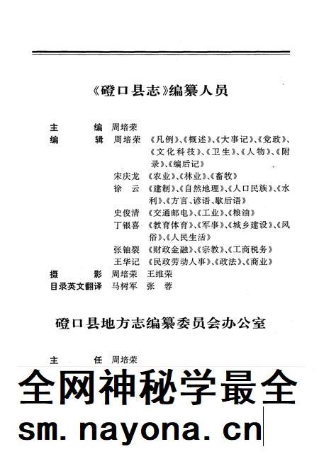 1998-磴口县志.pdf电子版_内蒙古志插图4 1998-磴口县志.pdf电子版_内蒙古志插图4