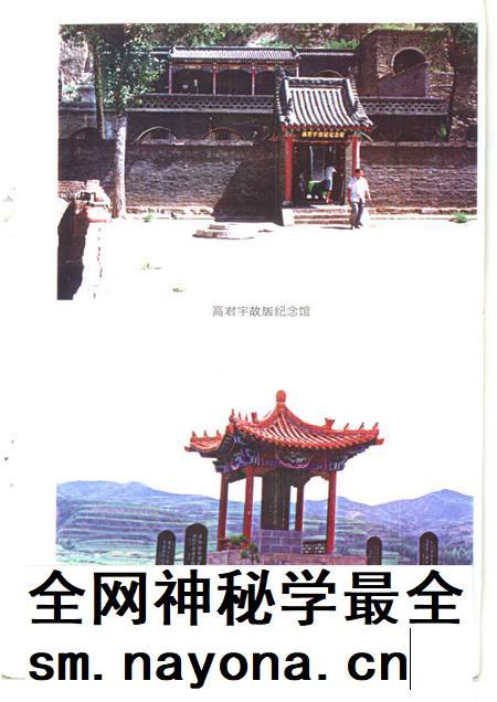 1999-娄烦文史资料  第5辑.pdf电子版_山西省志插图3