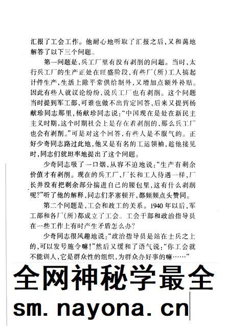 1998-长治文史资料  第13辑.pdf电子版_山西省志插图5