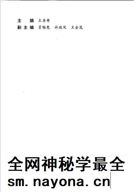 1998-中国共产党山西省晋中地区组织史资料  1987.10-1997.3.pdf电子版_山西省志插图3