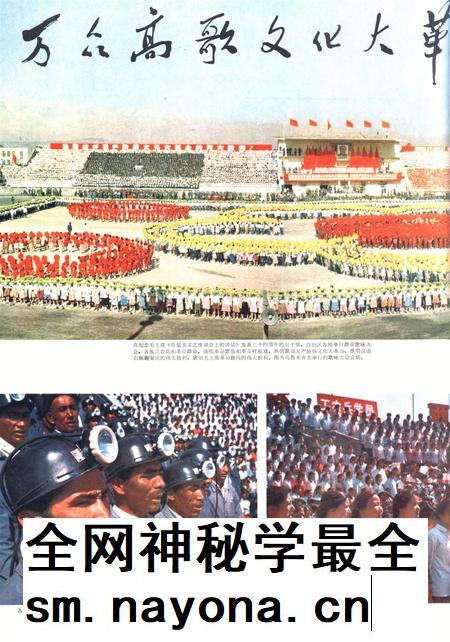新疆画报1976年第04期.pdf电子版_新疆维吾尔族自治区志插图1 新疆画报1976年第04期.pdf电子版_新疆维吾尔族自治区志插图1