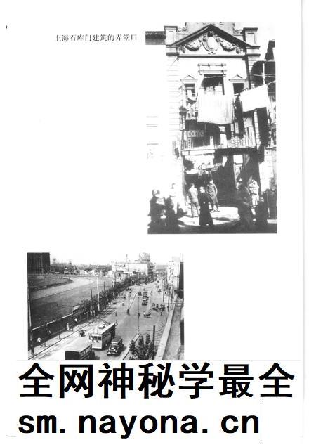 2001-上海文史资料存稿汇编  市政交通.pdf电子版_上海市志插图2