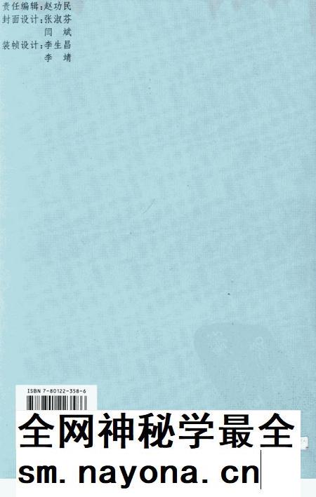 1998-额济纳旗志.pdf电子版_内蒙古志插图1 1998-额济纳旗志.pdf电子版_内蒙古志插图1