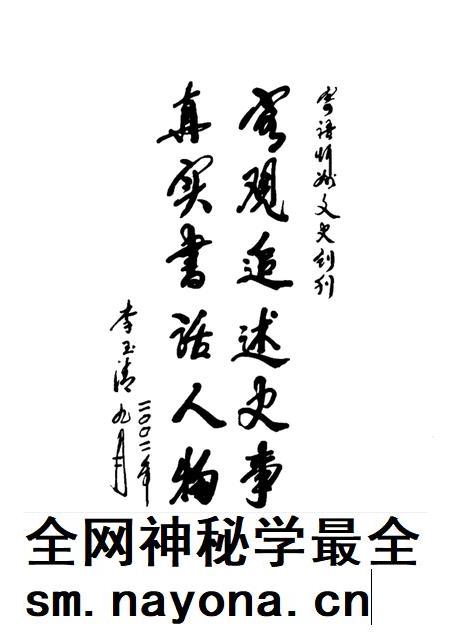 2002-忻州文史  第1辑.pdf电子版_山西省志插图5