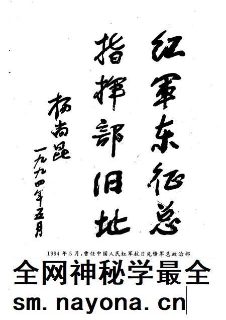 1996-交口文史资料 第1辑.pdf电子版_山西省志插图5 1996-交口文史资料 第1辑.pdf电子版_山西省志插图5