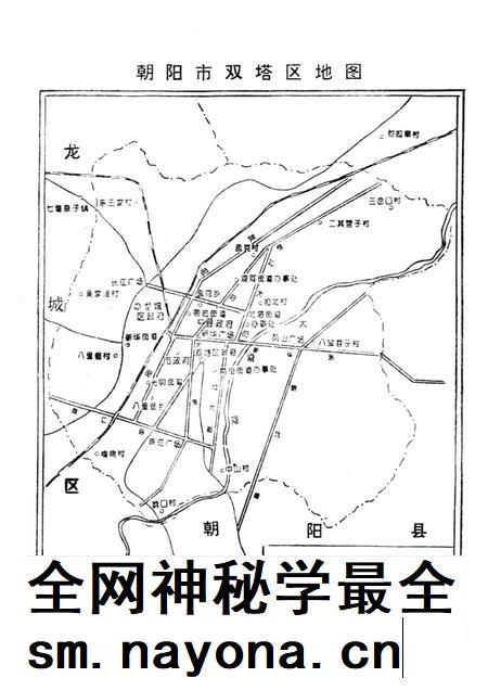 1997-中国共产党辽宁省朝阳市双塔区组织史资料  1987.11-1992.10.pdf电子版_辽宁省志插图4