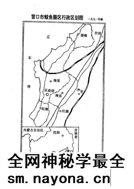 1994-辽宁省营口市鲅鱼圈区组织史资料 1987·11-1991·3.pdf电子版_辽宁省志插图2 1994-辽宁省营口市鲅鱼圈区组织史资料 1987·11-1991·3.pdf电子版_辽宁省志插图2