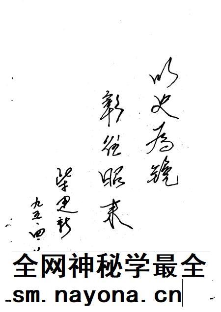 1995-大宁县文史资料  第1辑.pdf电子版_山西省志插图4