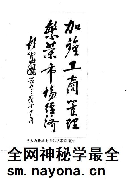 1993-长治工商企业大全.pdf电子版_山西省志插图4