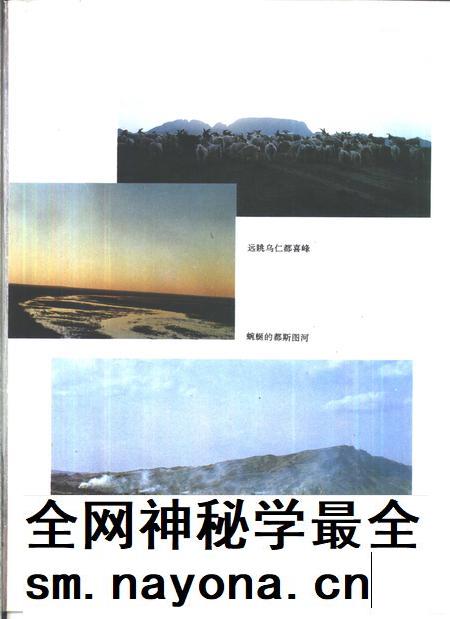 1993-鄂托克旗志.pdf电子版_内蒙古志插图5