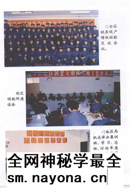 1995版滁县地区税务志  1949-1992.pdf电子版_安徽省志插图4