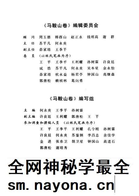 1996版百县市经济社会调查马鞍山卷.pdf电子版_安徽省志插图5