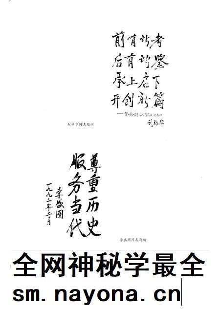 1993-抚顺市人民代表大会志 1946-1993.pdf电子版_辽宁省志插图3 1993-抚顺市人民代表大会志 1946-1993.pdf电子版_辽宁省志插图3