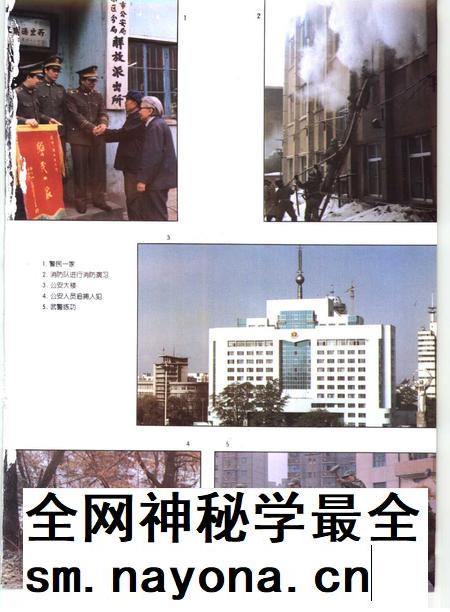 1995-鞍山市志 政法卷.pdf电子版_辽宁省志插图4 1995-鞍山市志 政法卷.pdf电子版_辽宁省志插图4