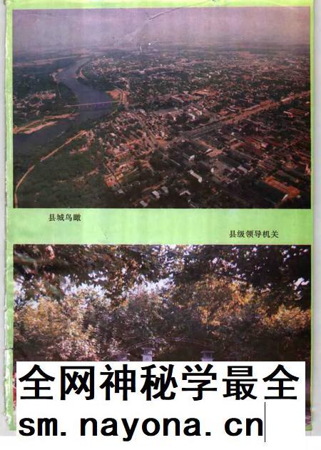 1995版界首县志.pdf电子版_安徽省志插图3