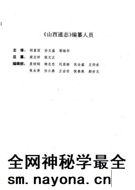 1997-山西通志  第20卷  纺织工业志.pdf电子版_山西省志插图3