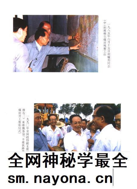 1993-准格尔旗志.pdf电子版_内蒙古志插图5