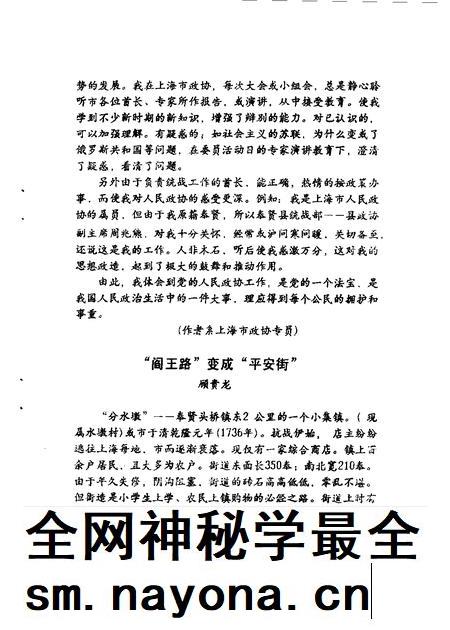 1994-奉贤文史资料 第22辑.pdf电子版_上海市志插图1 1994-奉贤文史资料 第22辑.pdf电子版_上海市志插图1
