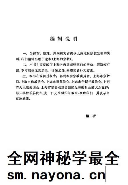 1996-上海文史资料选辑 第81辑.pdf电子版_上海市志插图3 1996-上海文史资料选辑 第81辑.pdf电子版_上海市志插图3