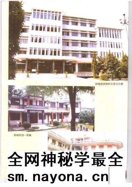 1995版舒城县志.pdf电子版_安徽省志插图5