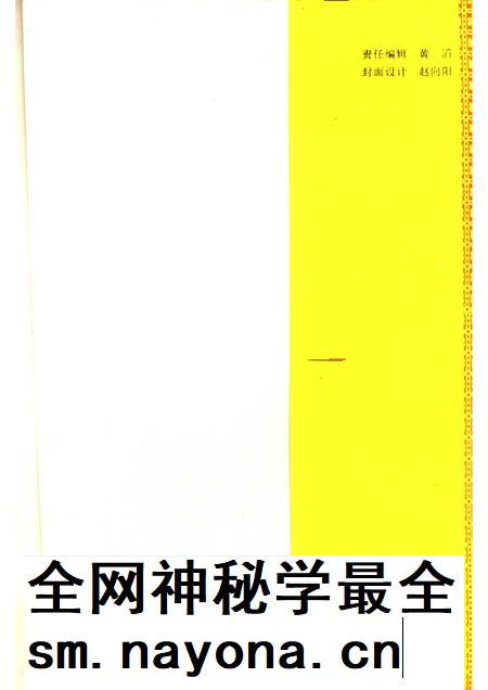 1993-中国共产党赤峰市党史大事记  元宝山区分册.pdf电子版_内蒙古志插图4