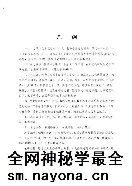 1993版繁昌县志.pdf电子版_安徽省志插图5 1993版繁昌县志.pdf电子版_安徽省志插图5