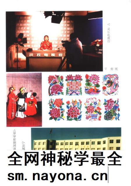 2000-灵丘县志.pdf电子版_山西省志插图5